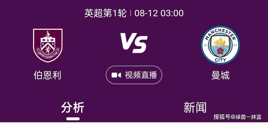 凌晨欧冠小组赛重燃战火，更多精彩，敬请关注7M APP！